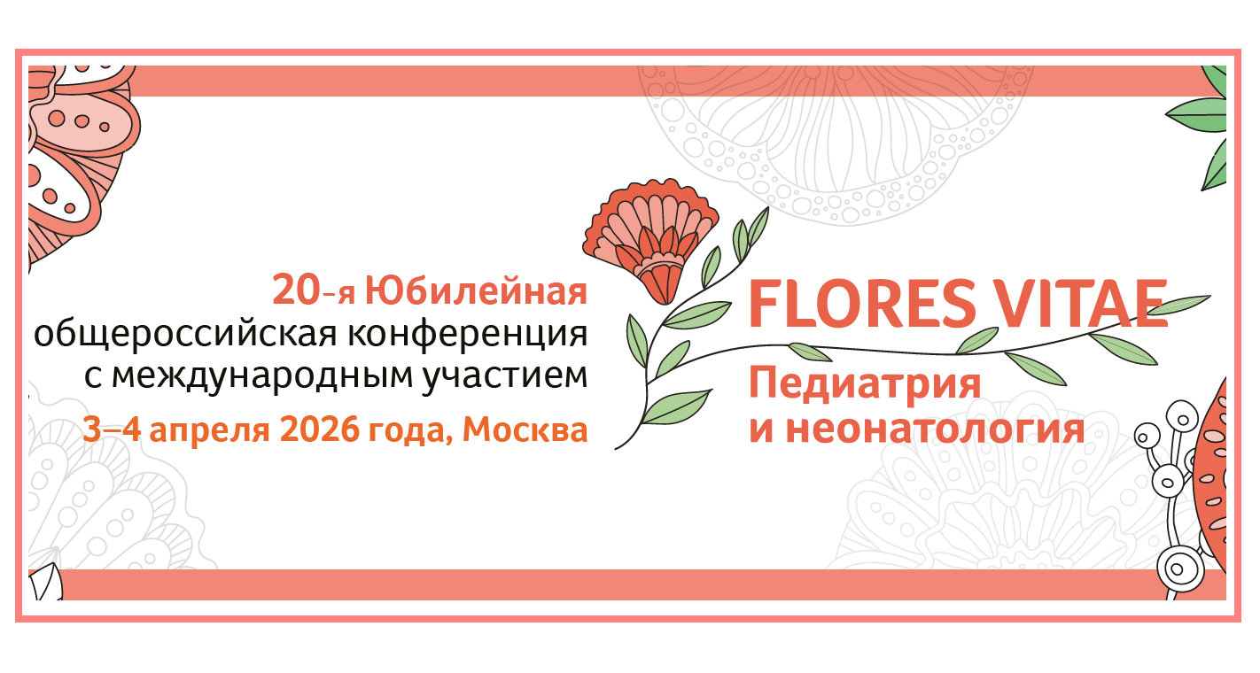 Доклад о доказанной эффективности пластыря-ингалятора Дыши и эфирных масел